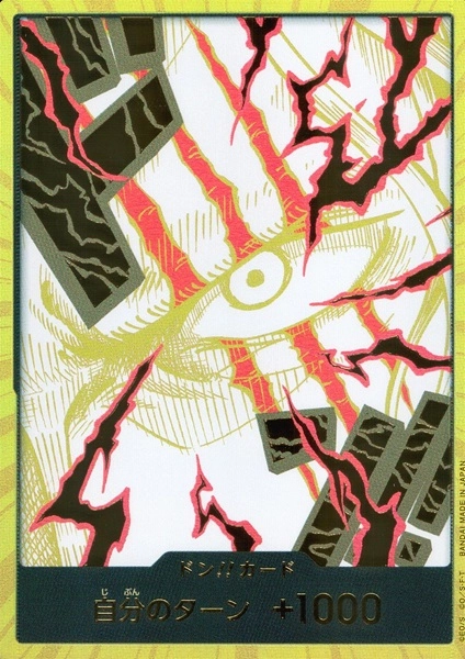 ONE PIECE ドン!!カード(金枠/シャンクス) ドン!!カード(金枠/シャンクス)【-】{-} - カードラッシュ