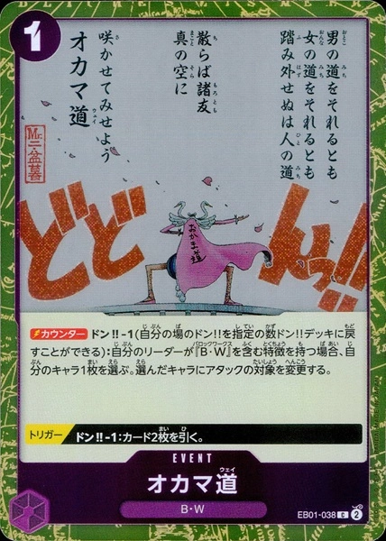 厳格なガード、ルールー　拡張　FOIL　サンプルコレブ限定 ミントモール / MINT GAMES MTG(東日本橋) / 【FIC】【JPN】〈143-R-U