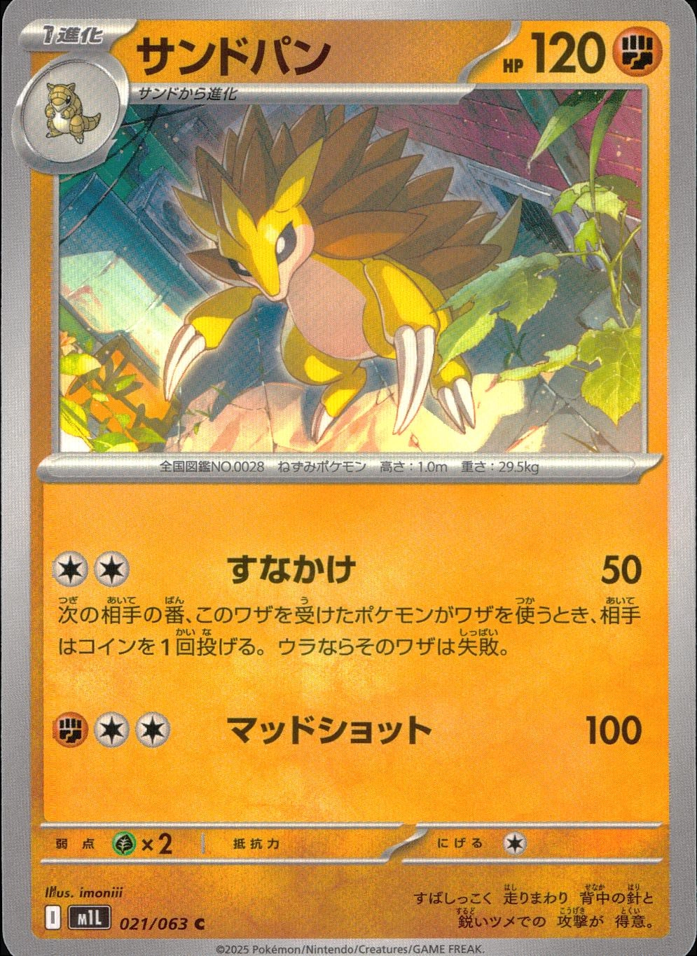メイン商品画像