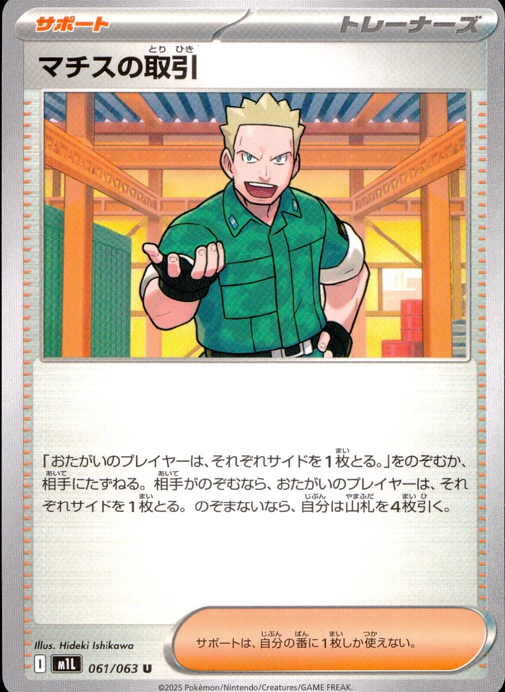 メイン商品画像