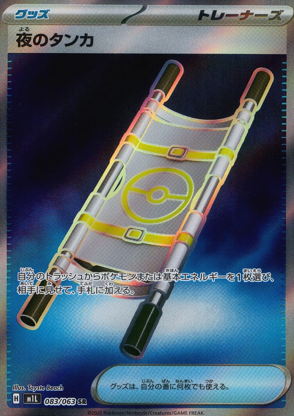 メイン商品画像