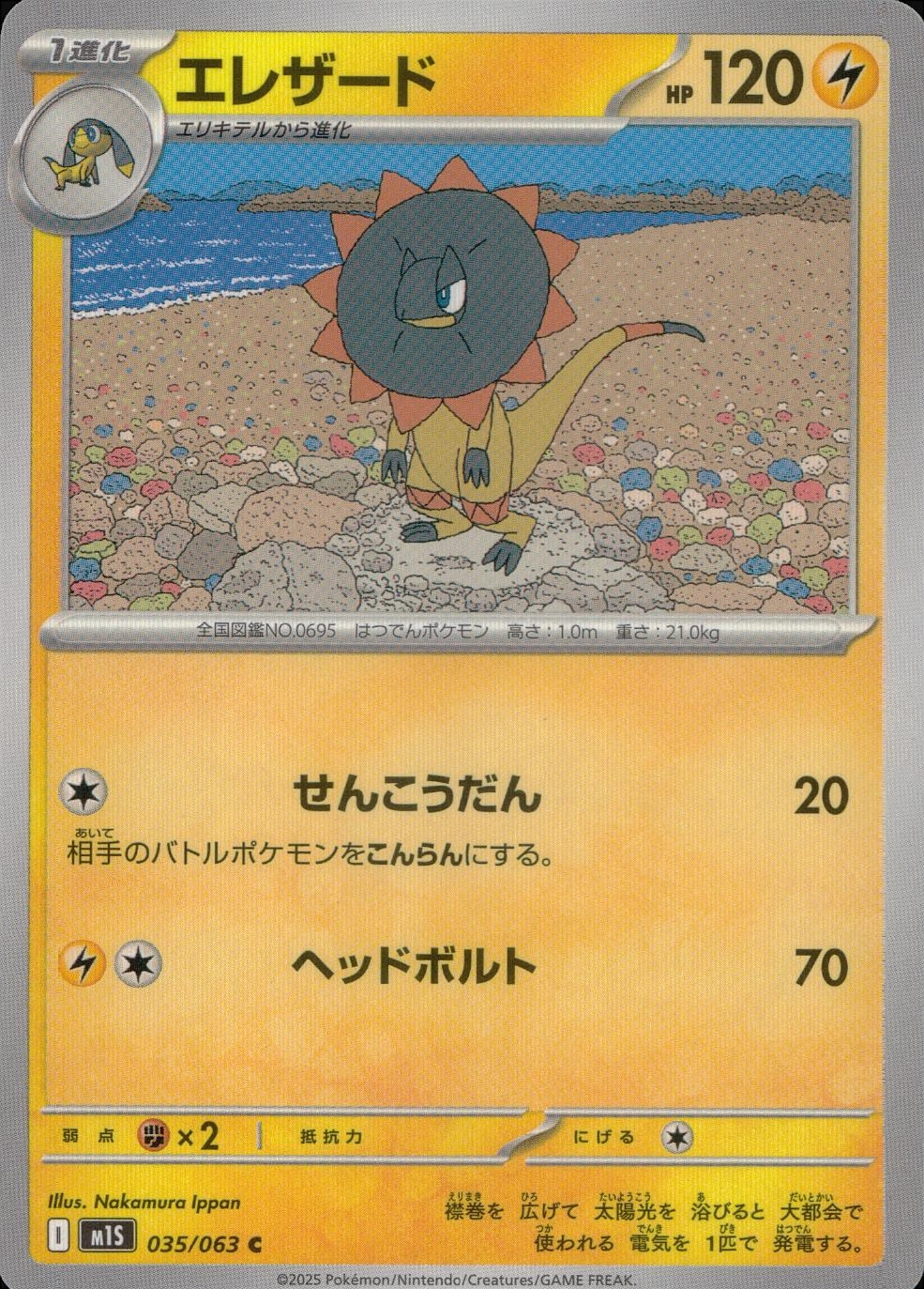 メイン商品画像