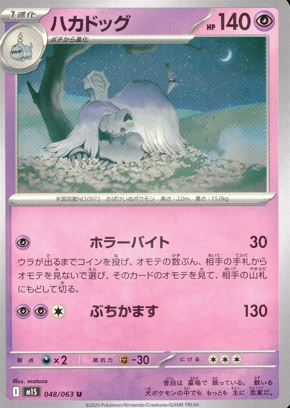 メイン商品画像