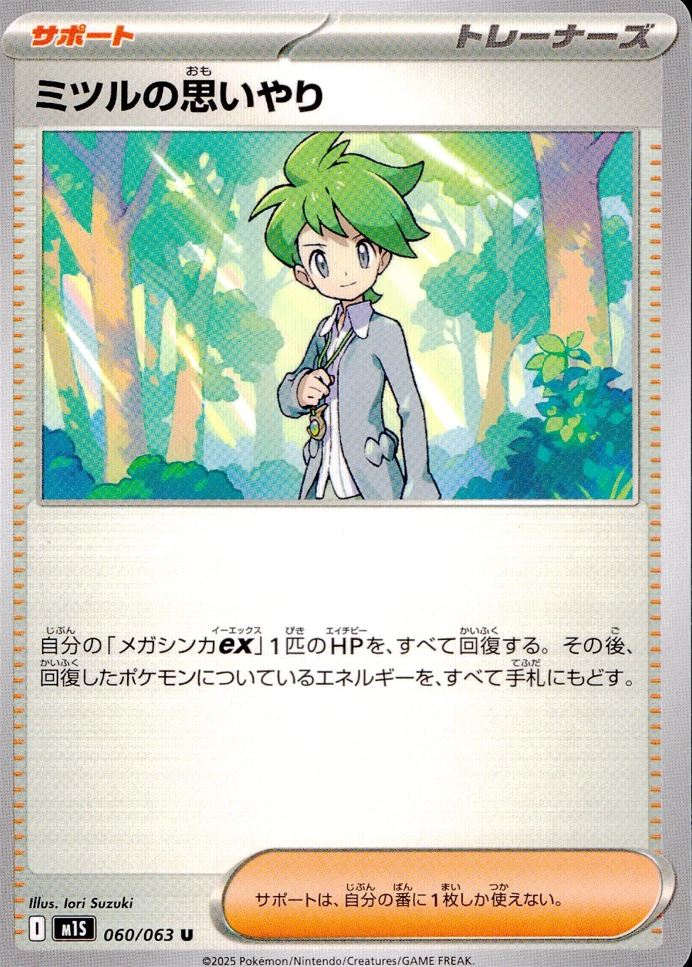 メイン商品画像