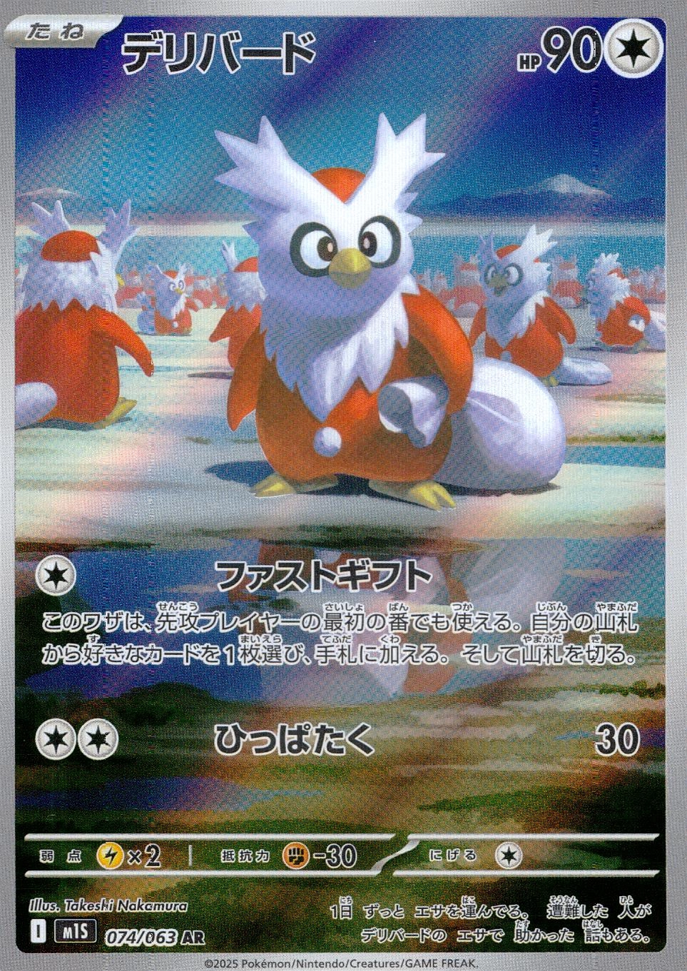 メイン商品画像