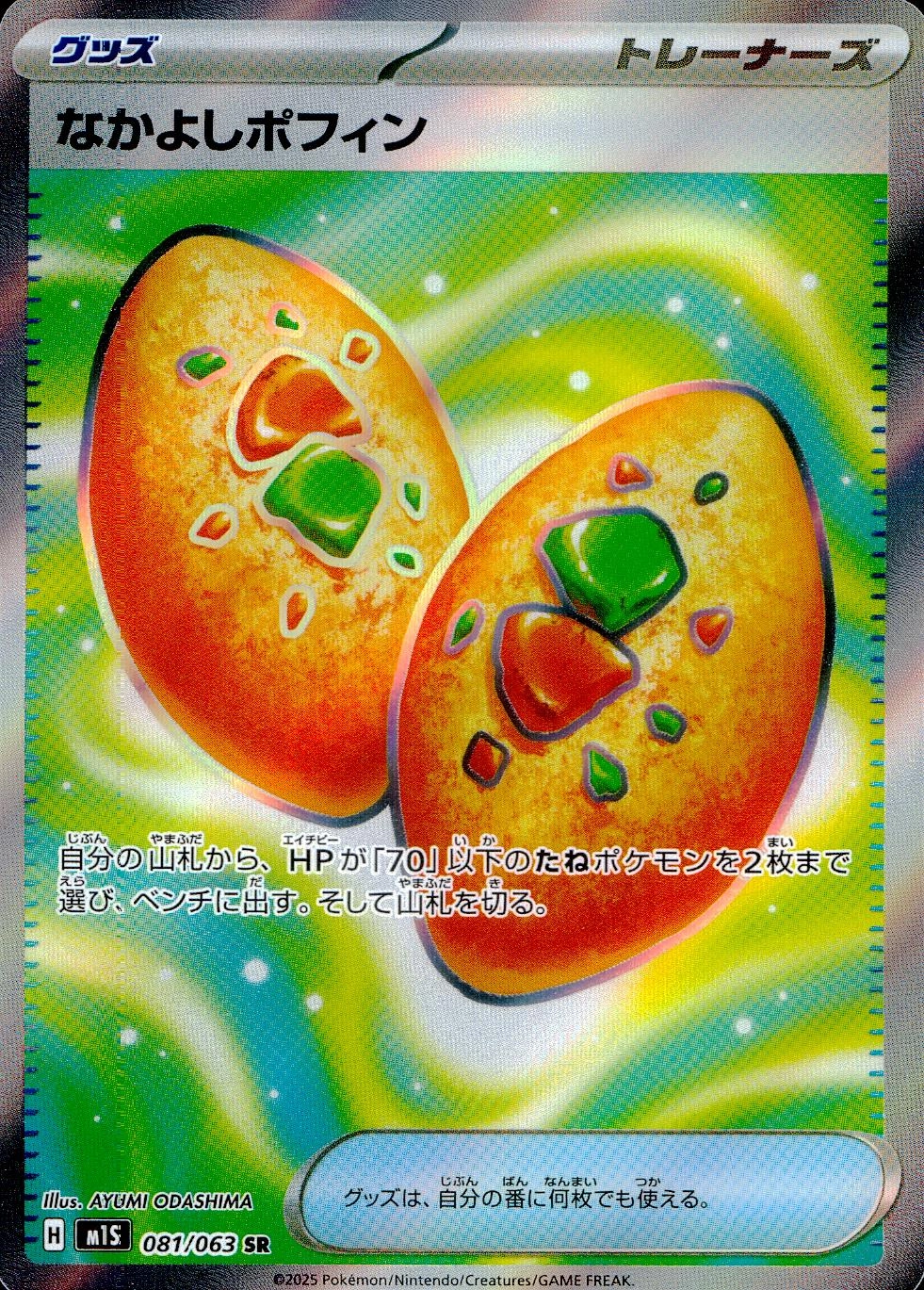 メイン商品画像