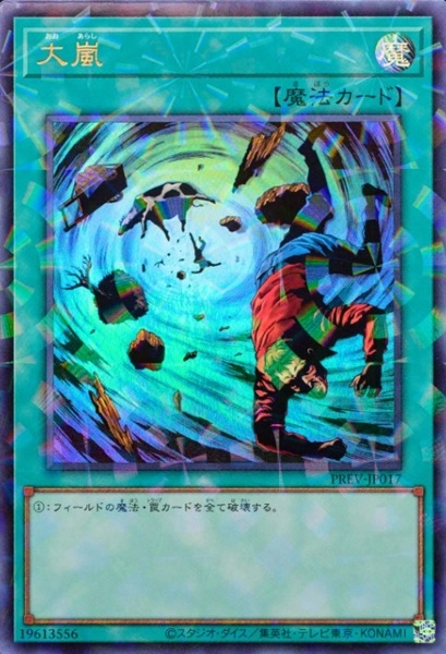 遊戯王 大嵐 ノーパラ ノーマルパラレル PC4 大嵐(PC4-004) | ノーマル