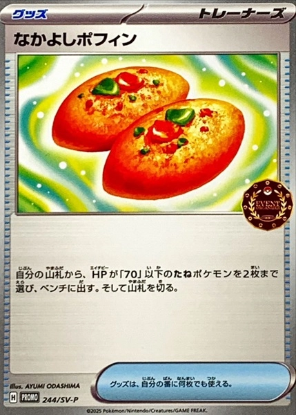 メイン商品画像