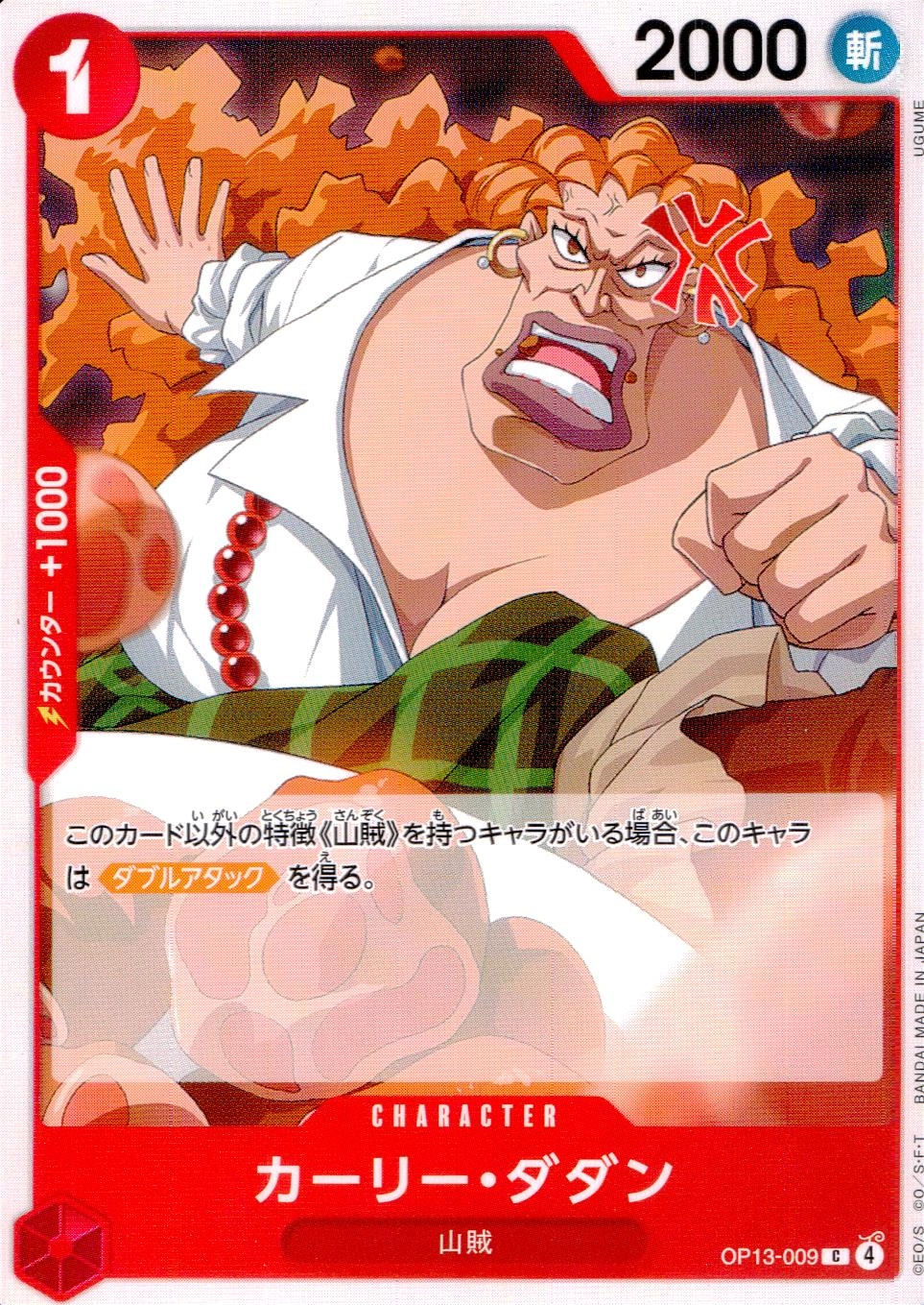 メイン商品画像