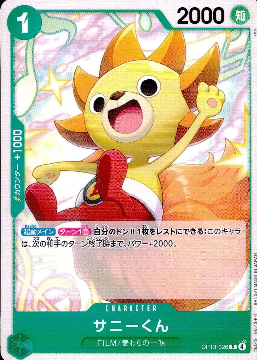 メイン商品画像