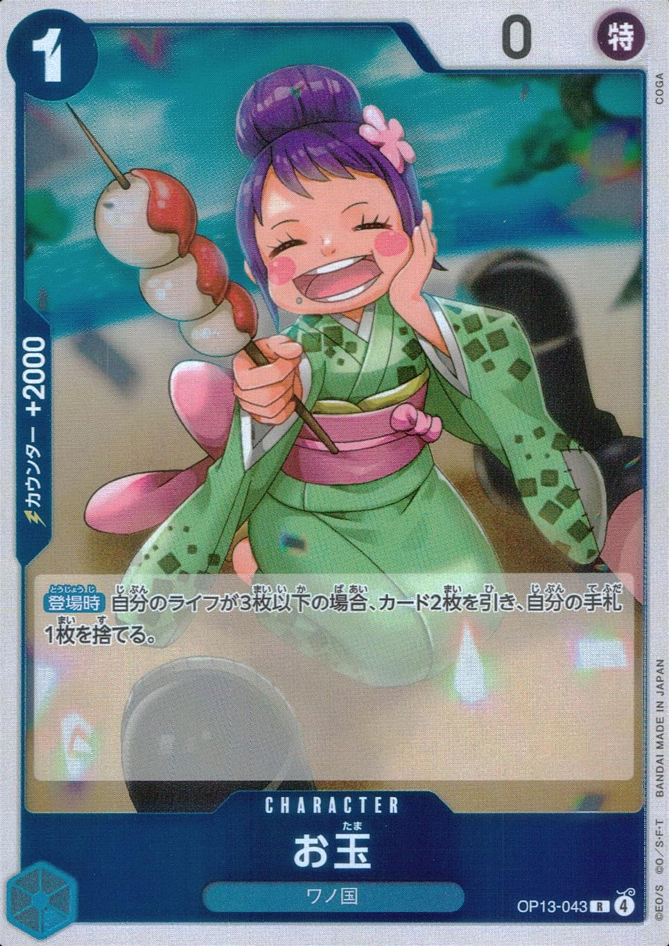 メイン商品画像