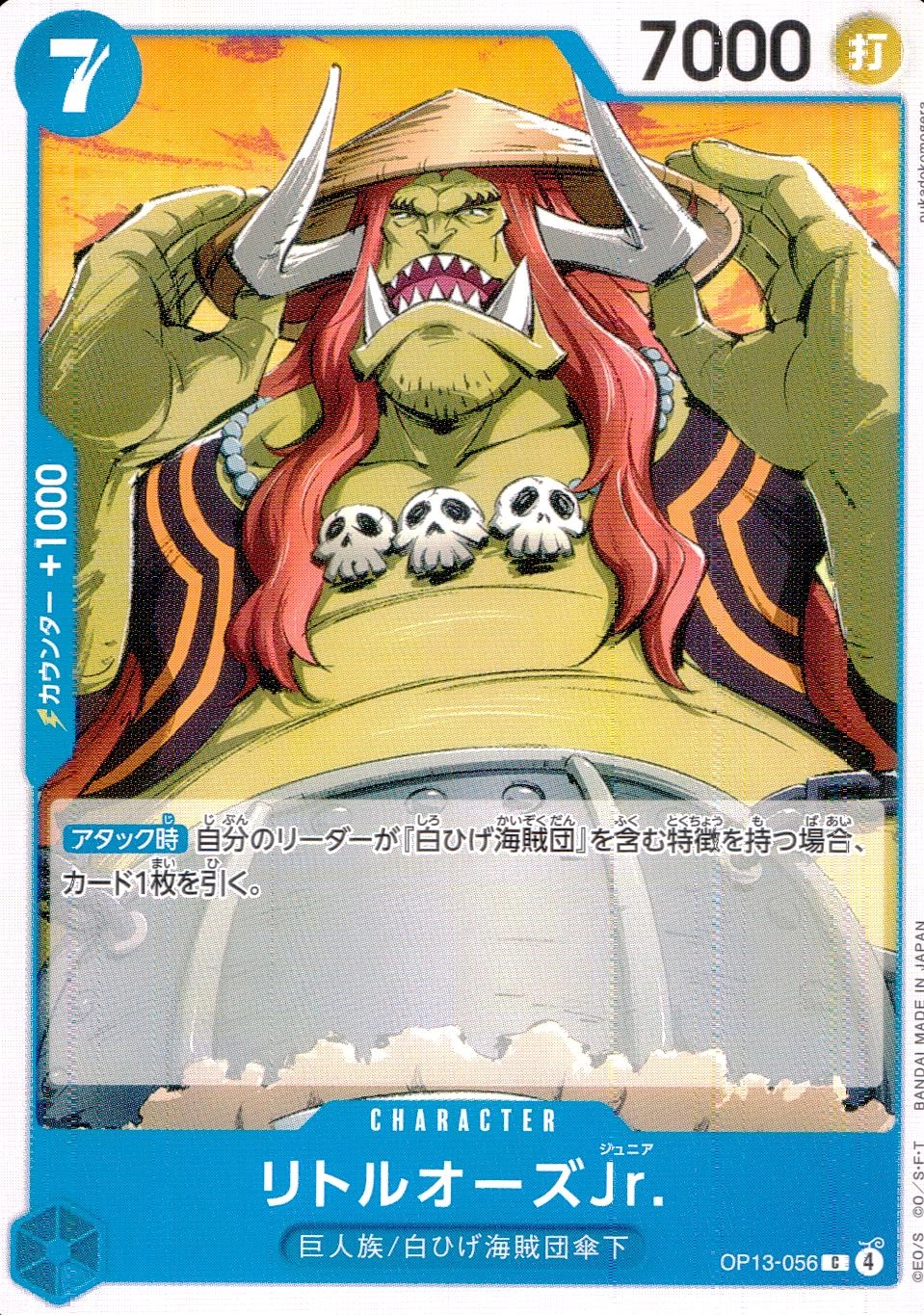 メイン商品画像