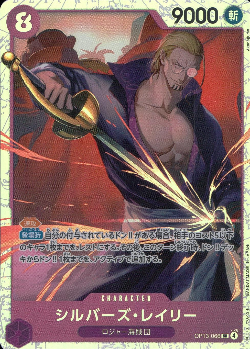 メイン商品画像