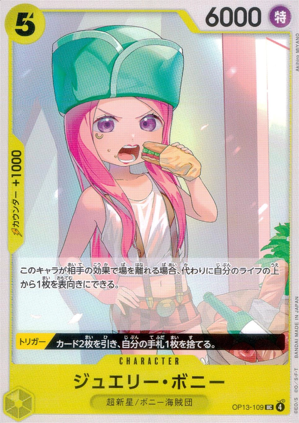 メイン商品画像