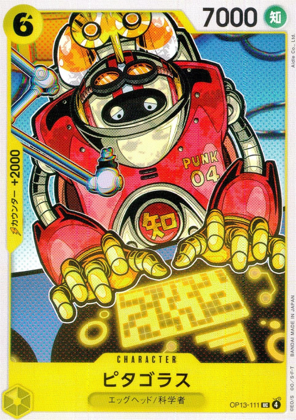 メイン商品画像