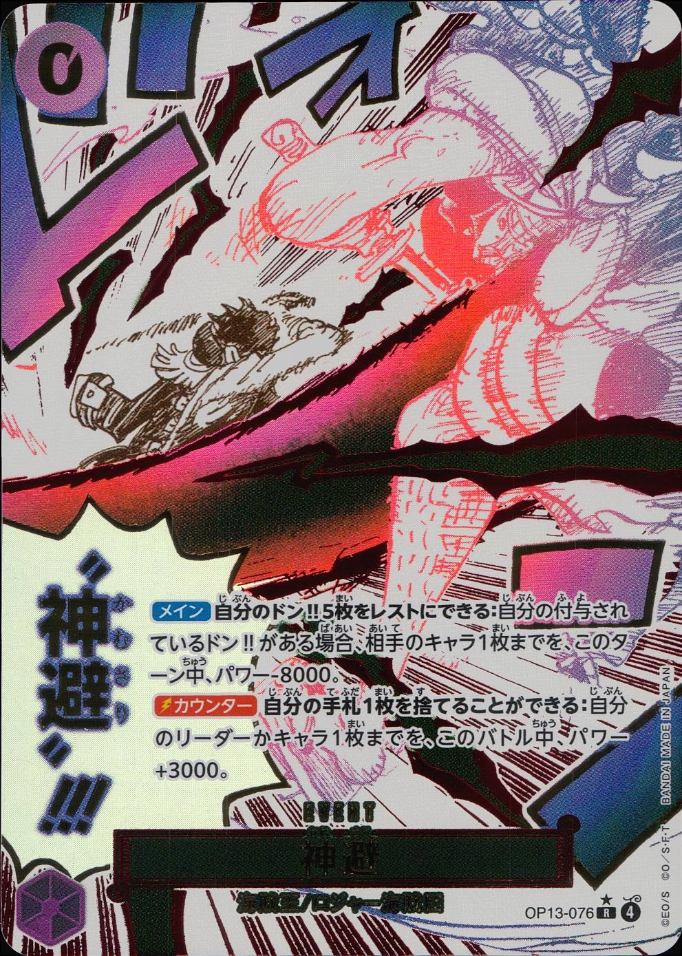 メイン商品画像