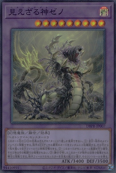 ふるいちオンライン - トレカ/遊戯王OCG/見えざる神ゼノ