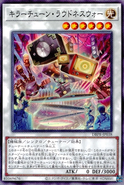 ふるいちオンライン - トレカ/遊戯王OCG/キラーチューン