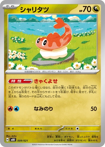 メイン商品画像