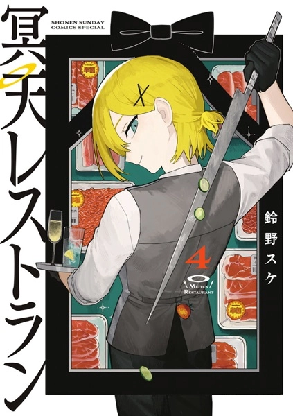 メイン商品画像