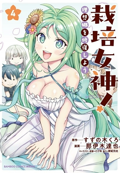 メイン商品画像