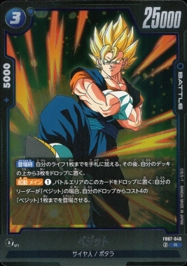 今月まで‼️極美品‼️ ベジット　スーパーパラレル ふるいちオンライン - 「ベジット 在庫あり」の検索結果