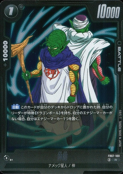 ふるいちオンライン - トレカ/ドラゴンボールスーパーカードゲーム