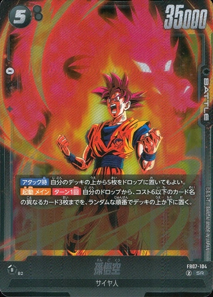 メイン商品画像