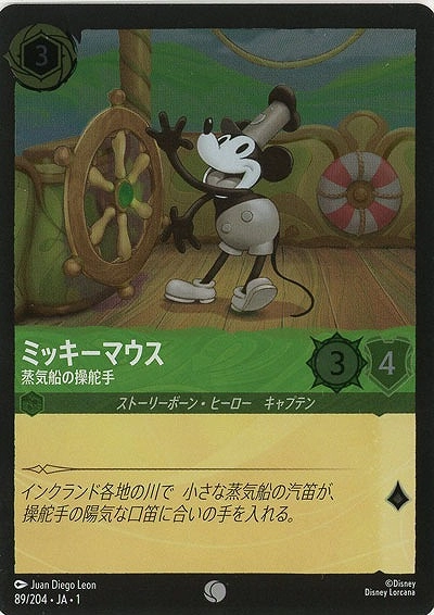 ふるいちオンライン - トレカ/ディズニー・ロルカナ・TCG/Foil