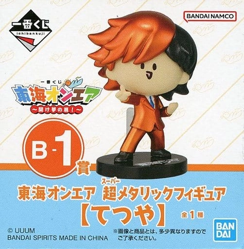 ふるいちオンライン - ホビー/ホビー その他/てつや 超