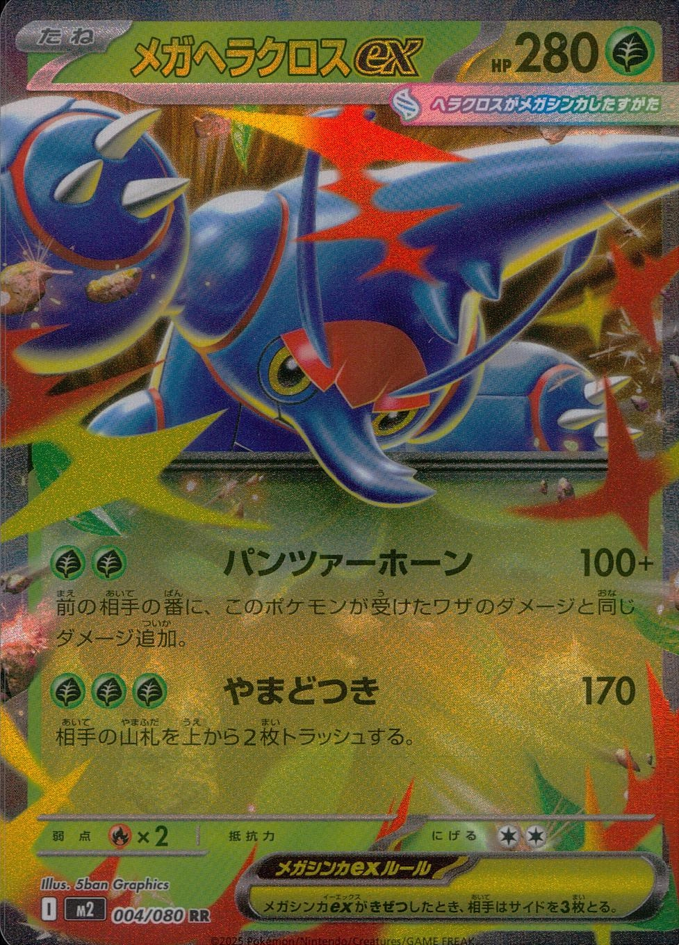 ふるいちオンライン - トレカ/ポケモンカードゲーム/メガ