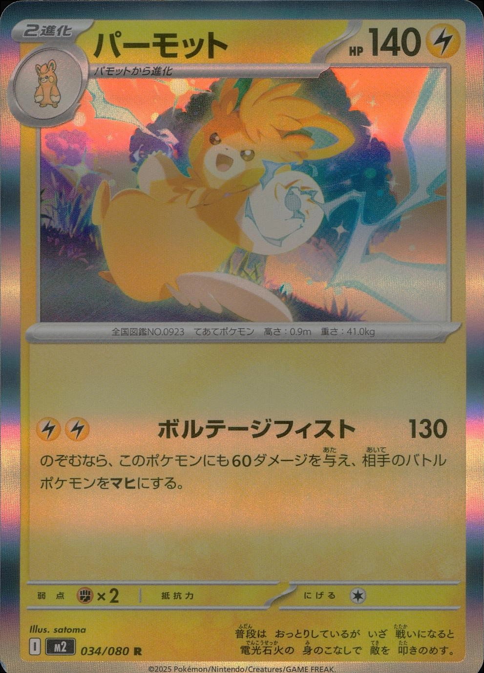 メイン商品画像