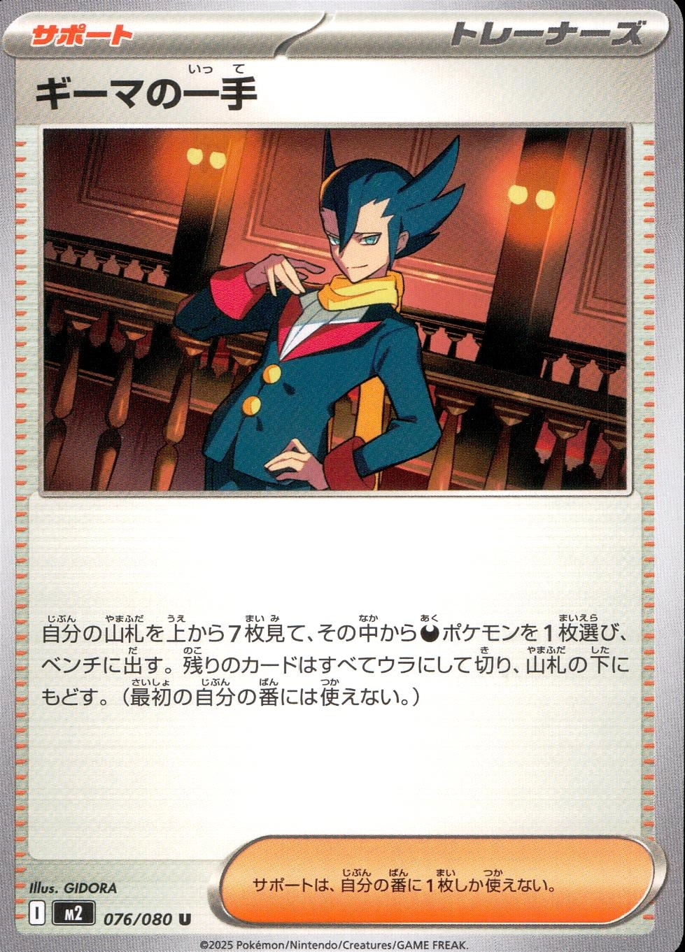 メイン商品画像