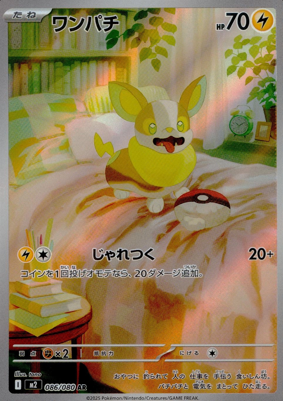 メイン商品画像