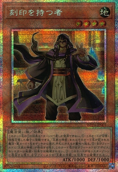 刻印を持つ者　プリズマ　3枚 KING OF PRISM -Your Endless Call- み〜んなきらめけ！プリズム 遊戯王OCG デュエルモンスターズ