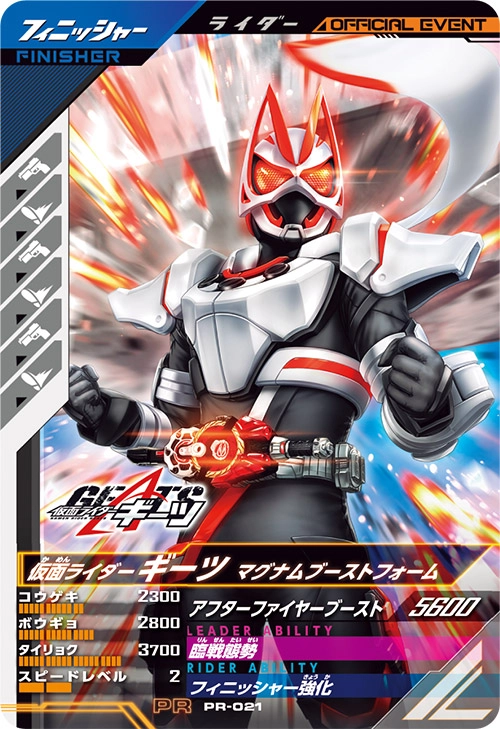 ふるいちオンライン - トレカ/仮面ライダーバトル ガンバレジェンズ