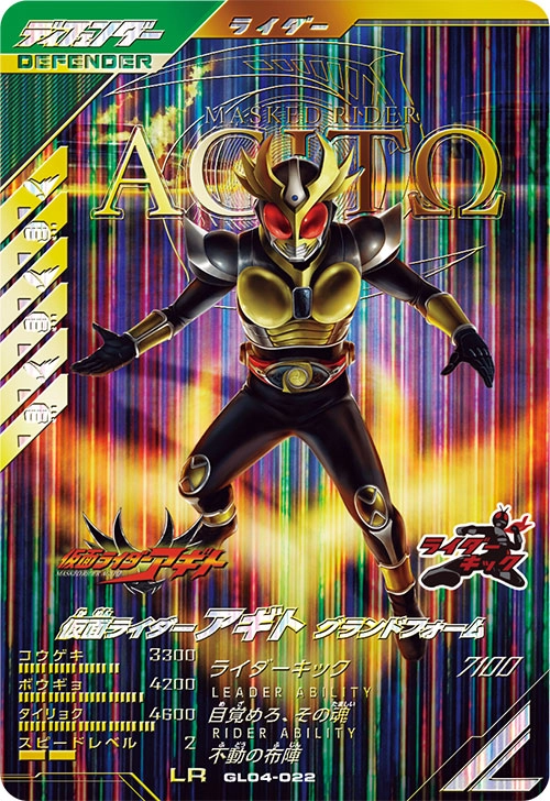 ふるいちオンライン - トレカ/仮面ライダーバトル ガンバレジェンズ