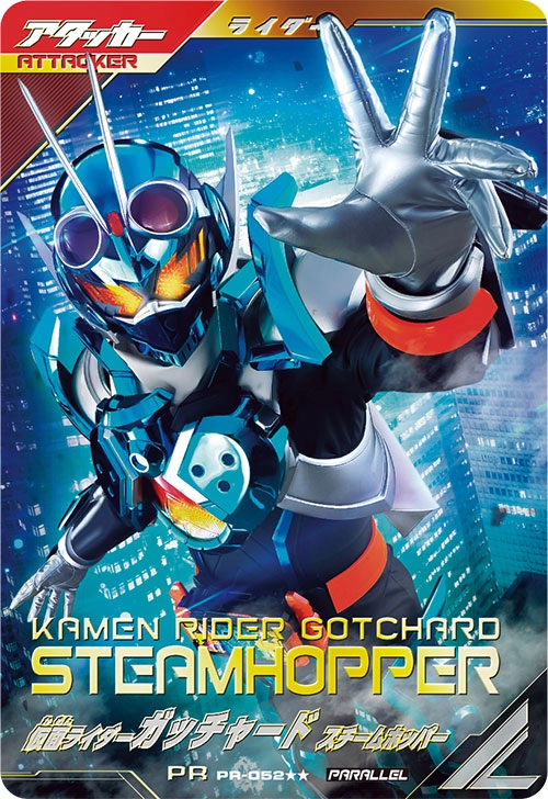 ガンバレジェンズ　ガッチャード　パラレル ふるいちオンライン - トレカ/ガンバレジェンズ/パラレル仕様）仮面