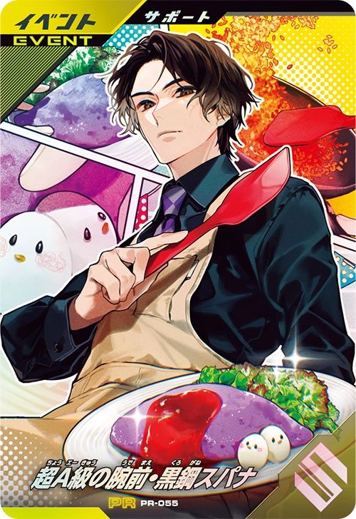 メイン商品画像