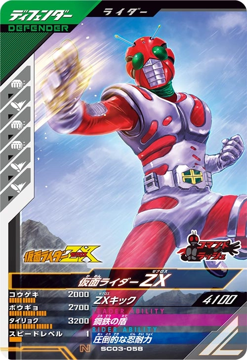 ガンバレジェンズ ふるいちオンライン - トレカ/ガンバレジェンズ/仮面ライダーZX