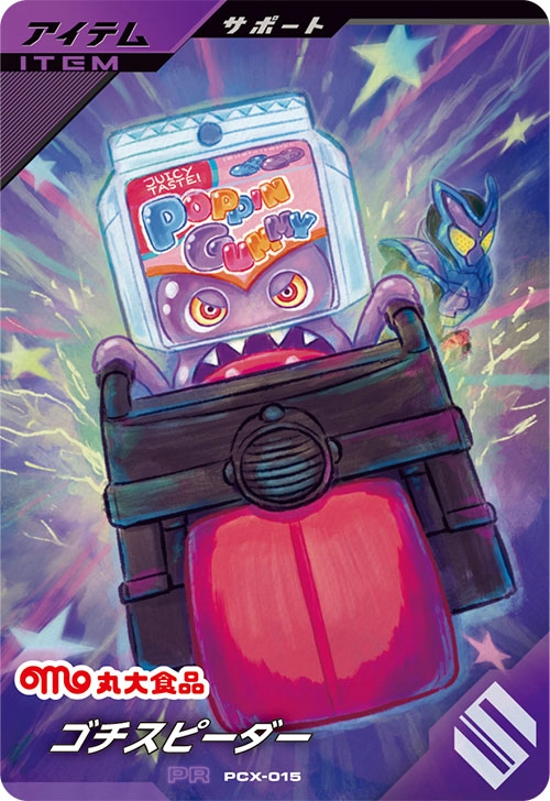 メイン商品画像