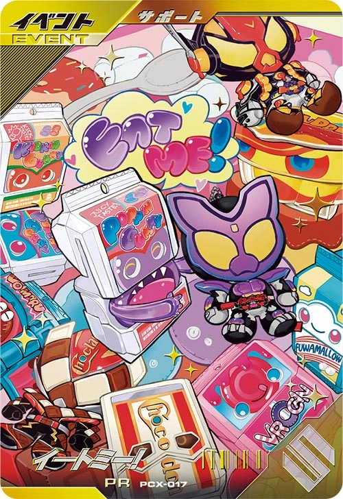 ガンバレジェンズ　イートミー ふるいちオンライン - トレカ/ガンバレジェンズ/イートミー