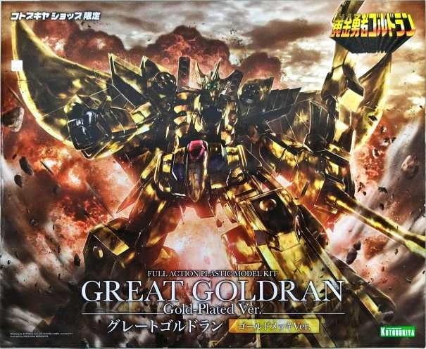 ふるいちオンライン - ホビー/ホビー その他/グレートゴルドラン