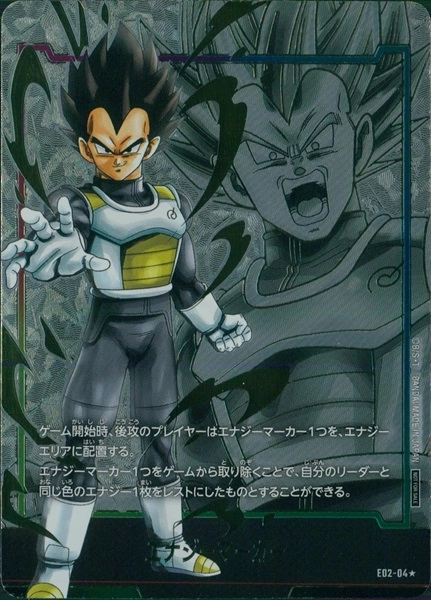 ドラゴンボール　エナジーマーカー　ベジータ エナジーマーカー【―】《ベジータミニ：DA》 E-12 販売ページ