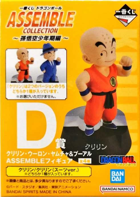 一番くじドラゴンボール STRONG CHAINS クリリン＆孫悟飯 ラストワン