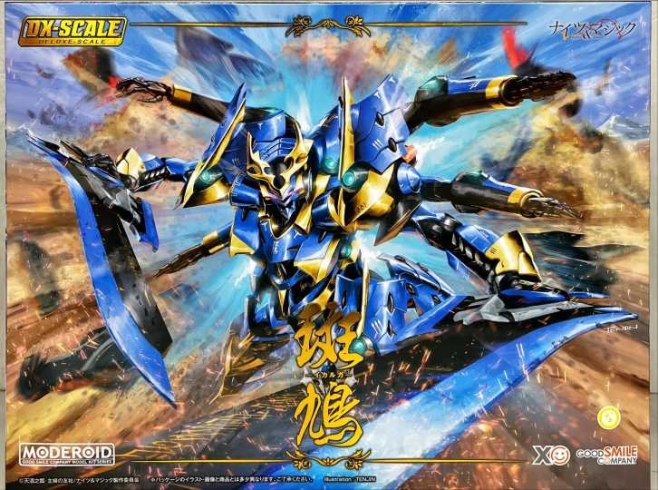 ふるいちオンライン - ホビー/ホビー その他/MODEROID DX