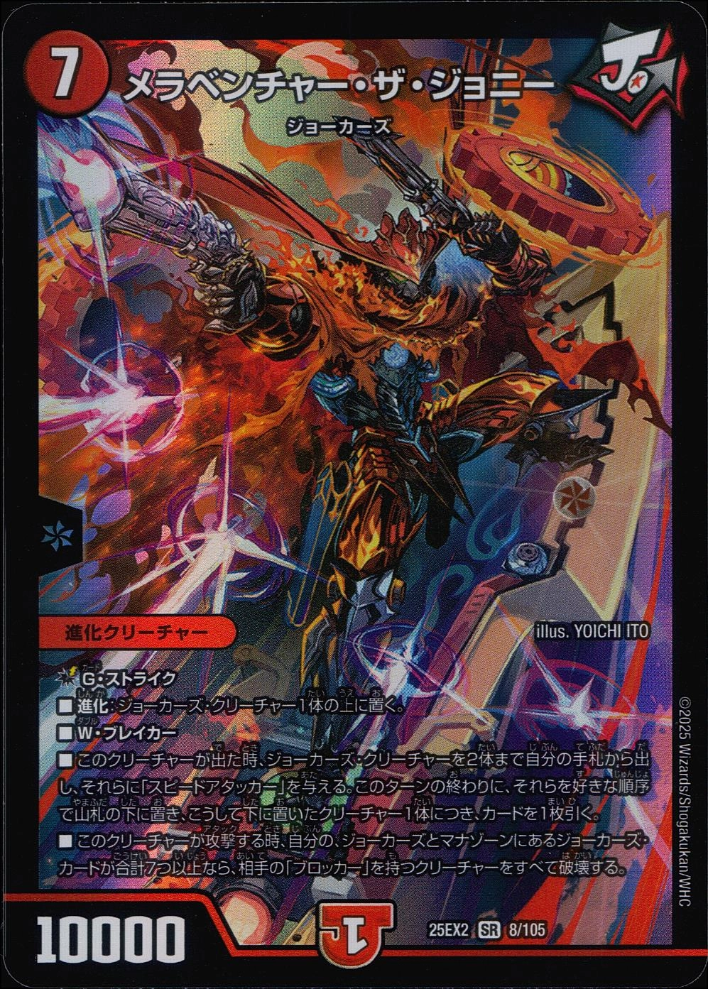 ふるいちオンライン - トレカ/デュエル・マスターズ/メラ