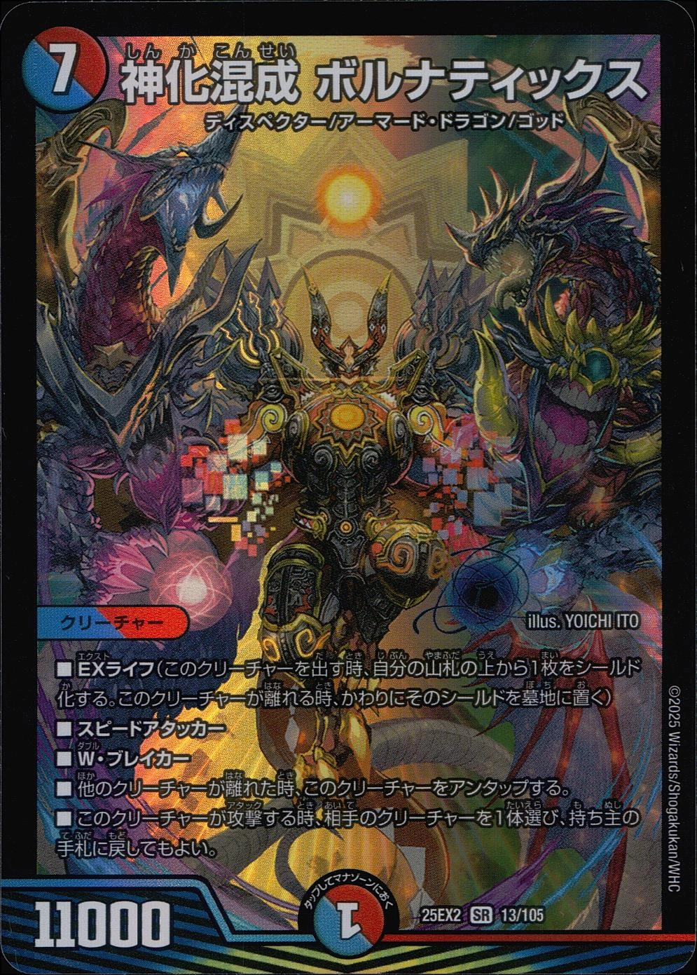 デュエルマスターズ ボルコンパーツ微高レート デュエルマスターズ