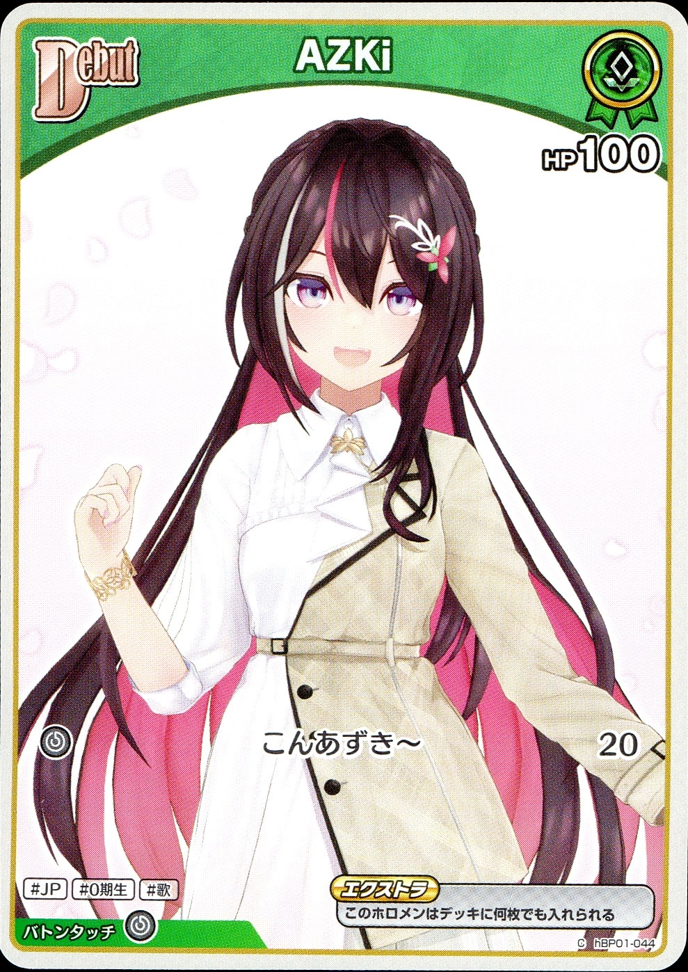 メイン商品画像