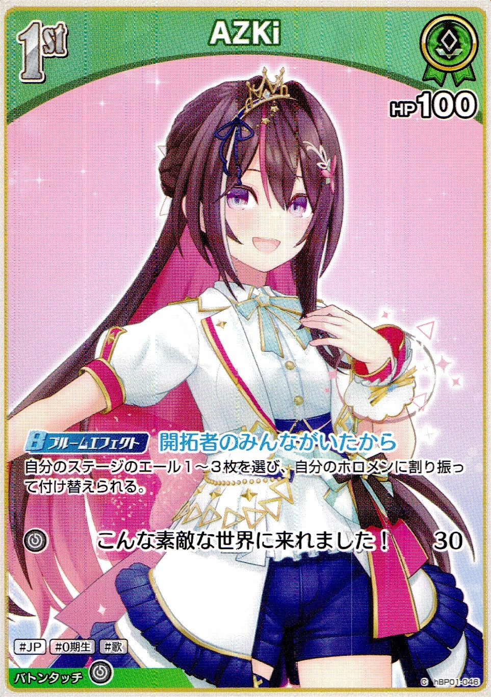 メイン商品画像